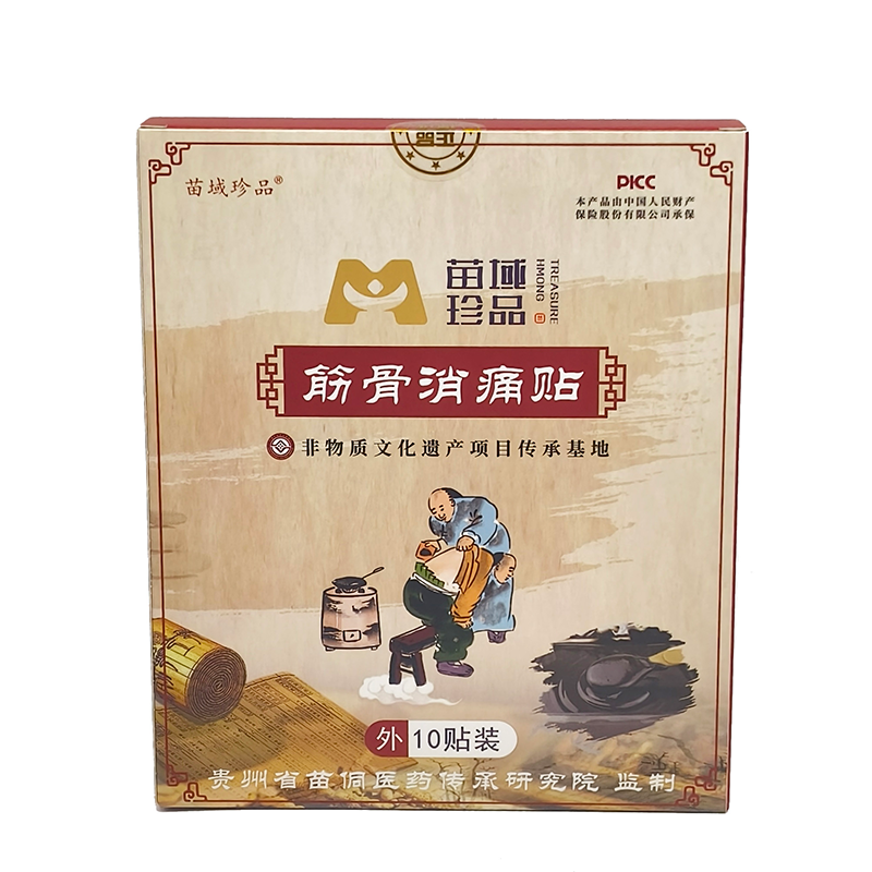 筋骨消痛贴.png